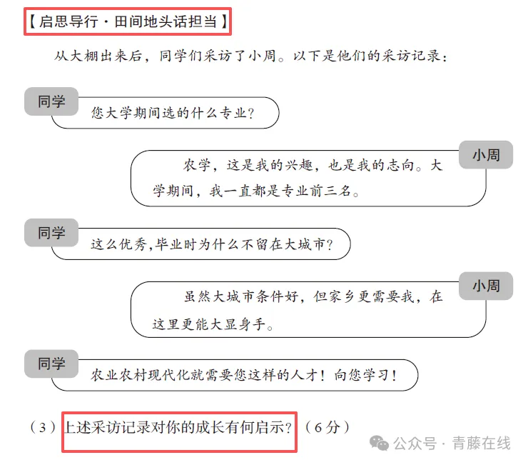 2026省调研卷与2025山西中考真题对比变化 第47张