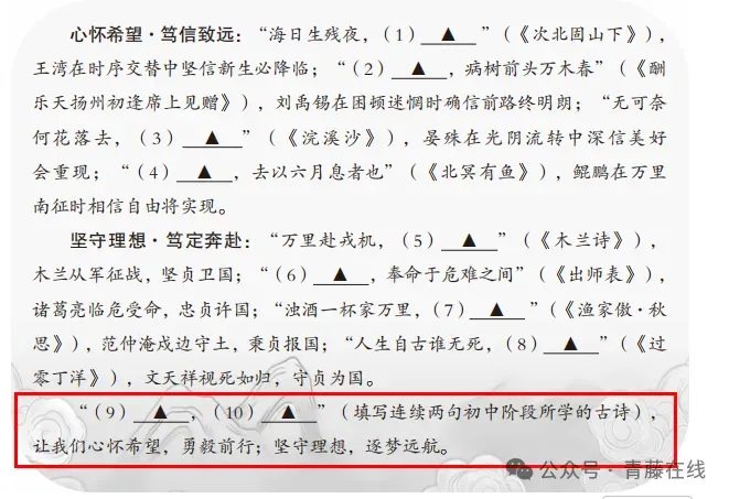 2026省调研卷与2025山西中考真题对比变化 第52张