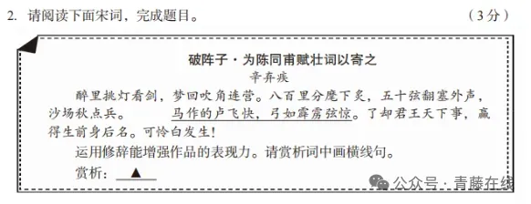 2026省调研卷与2025山西中考真题对比变化 第53张