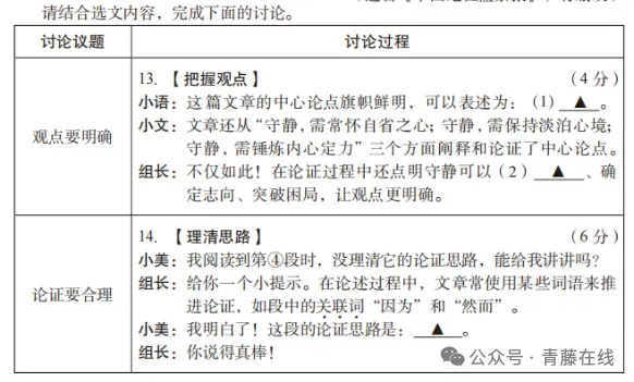 2026省调研卷与2025山西中考真题对比变化 第54张