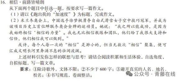 2026省调研卷与2025山西中考真题对比变化 第56张