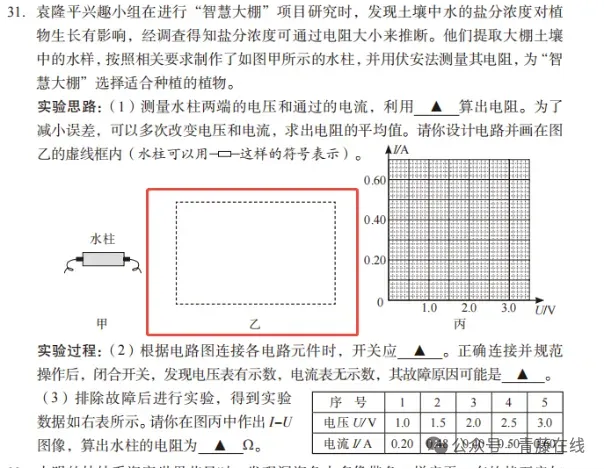 2026省调研卷与2025山西中考真题对比变化 第58张