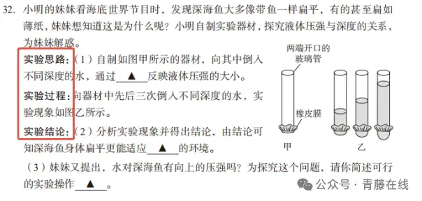 2026省调研卷与2025山西中考真题对比变化 第59张