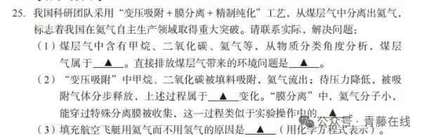 2026省调研卷与2025山西中考真题对比变化 第63张