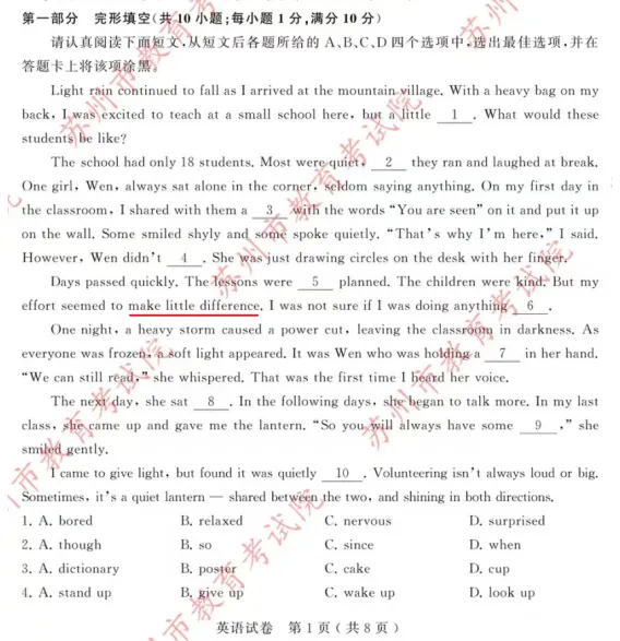 2025 中考英语完形填空 真题深度归纳分析(只总结规律 + 考点 备考 26 中考) 第1张