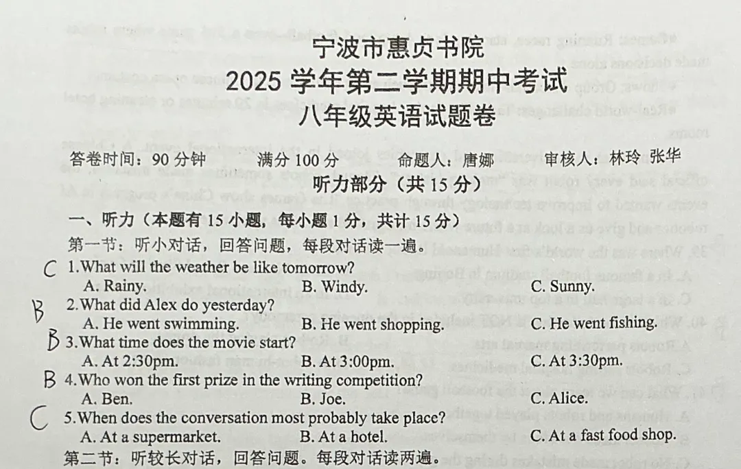 2026年4月惠贞书院八下期中考真题重点单词,希望她进步,内部在读学生我们讲解全卷,分析考点+修改作文 第1张