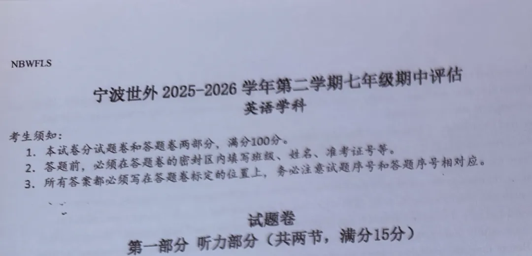 2026年4月惠贞书院八下期中考真题重点单词,希望她进步,内部在读学生我们讲解全卷,分析考点+修改作文 第5张