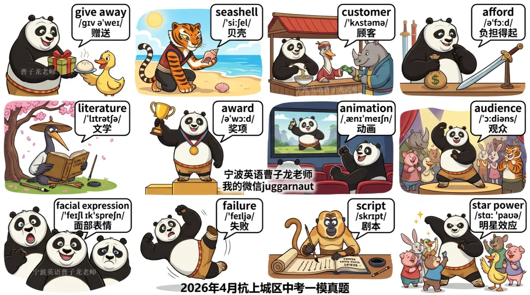 2026年4月惠贞书院八下期中考真题重点单词,希望她进步,内部在读学生我们讲解全卷,分析考点+修改作文 第17张