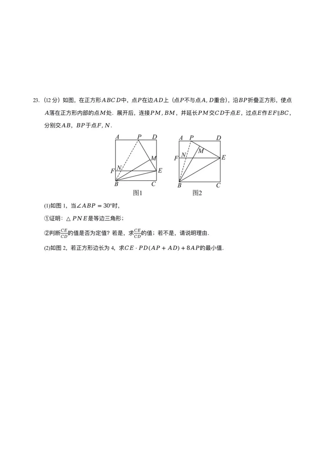 2026年数学中考第二次模拟考试全国通用卷两套(原卷版+解析版)有完整电子版! 第18张 2026年数学中考第二次模拟考试全国通用卷两套(原卷版+解析版)有完整电子版! 第18张