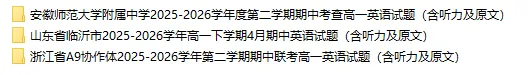 【优点英语】2026 最新试卷 5月第2周 第3张