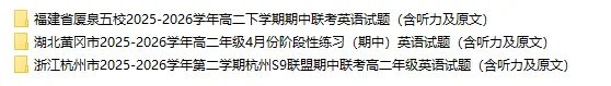 【优点英语】2026 最新试卷 5月第2周 第5张