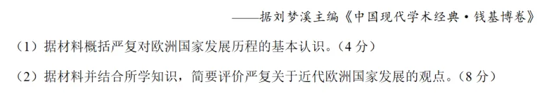 高考真题|2023年高考江苏卷历史试题和答案 第7张