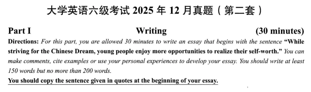 【六级写作真题】2025年12月 第二套 第2张