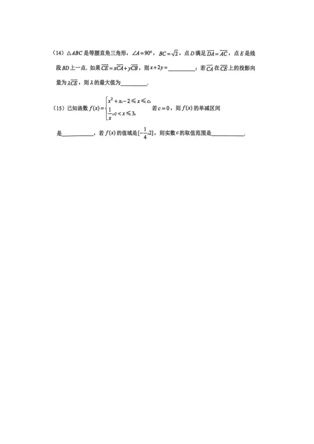 2026届河北区高三数学二模试卷(附解析) 第6张