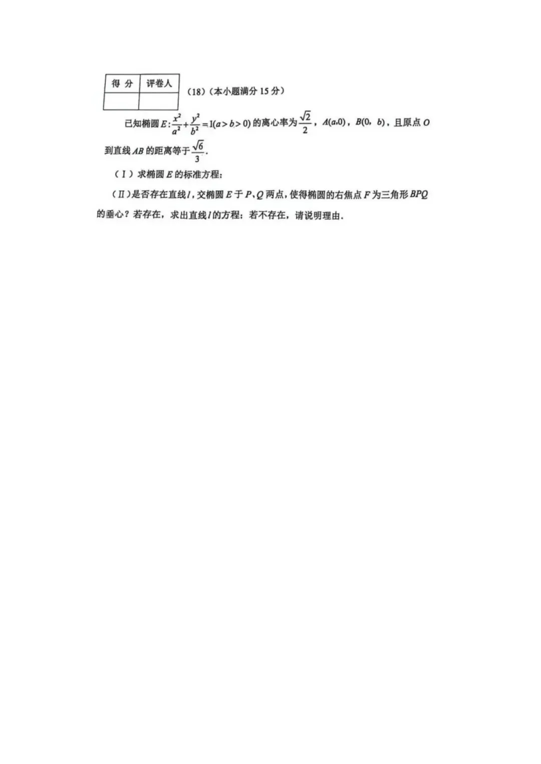 2026届河北区高三数学二模试卷(附解析) 第9张