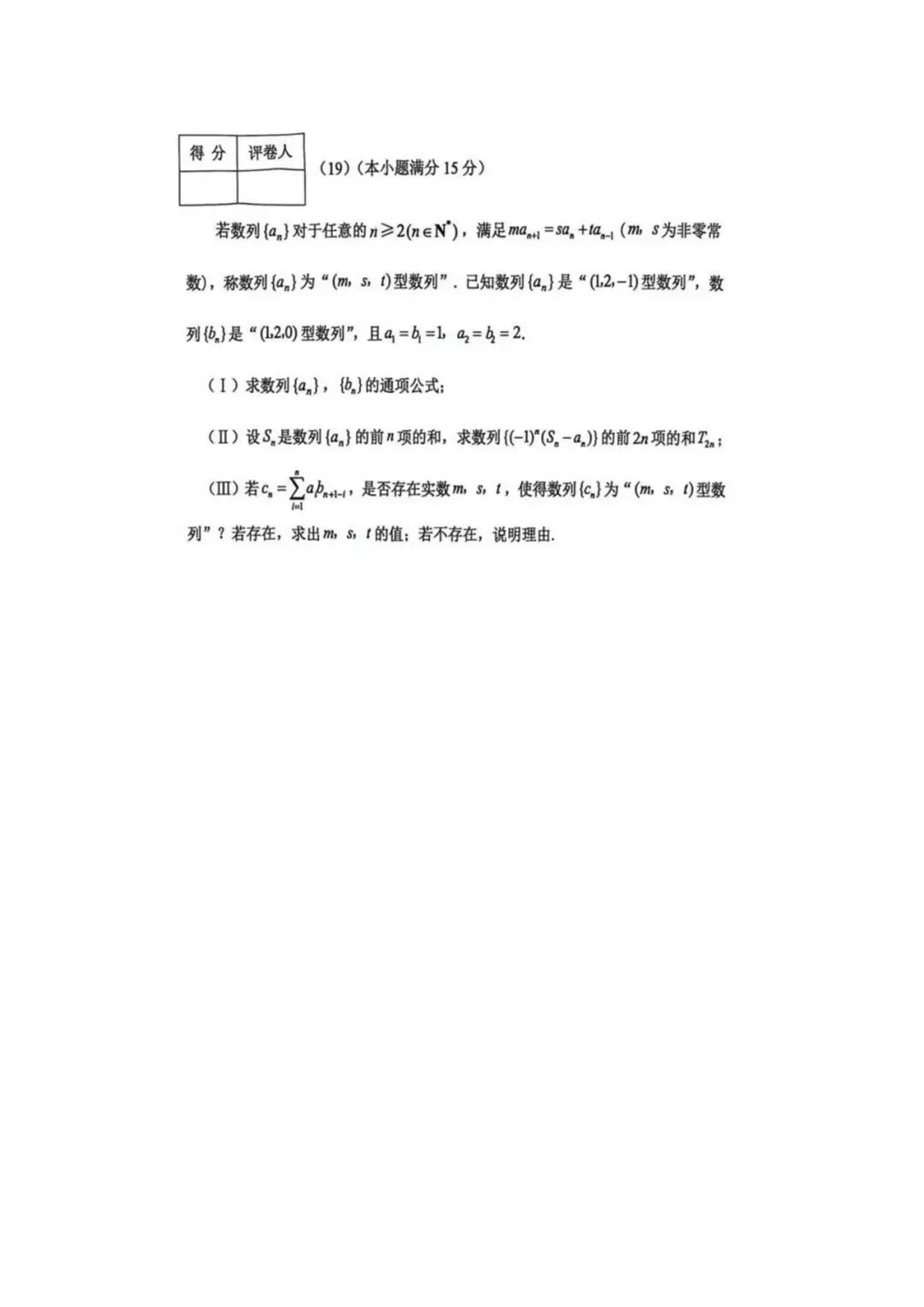 2026届河北区高三数学二模试卷(附解析) 第10张