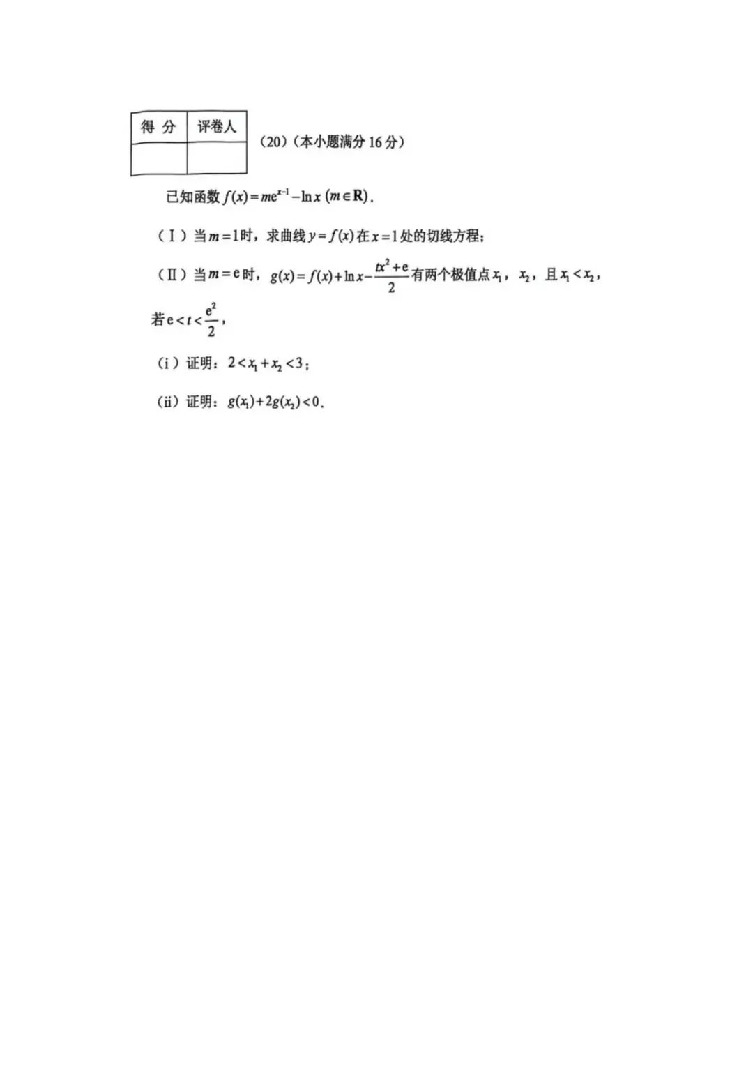 2026届河北区高三数学二模试卷(附解析) 第11张