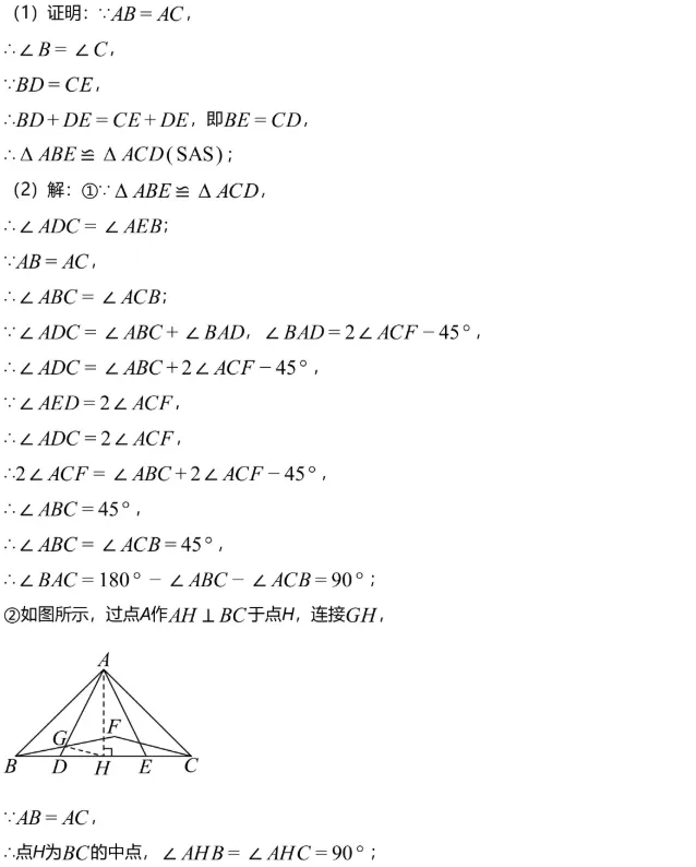 中考冲刺||2026年“佬资数道叁”中考数学考前30天提分专项训练(八)——相似专题,含答案解析 第7张
