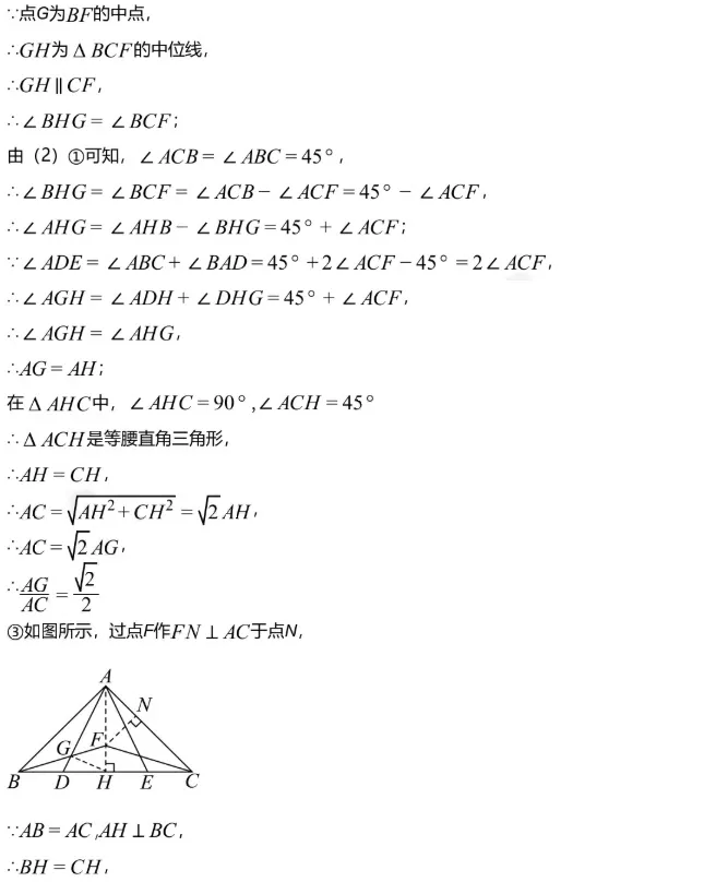 中考冲刺||2026年“佬资数道叁”中考数学考前30天提分专项训练(八)——相似专题,含答案解析 第8张