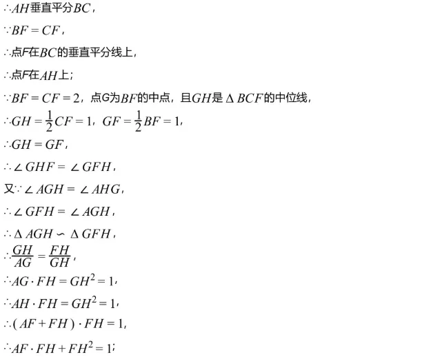 中考冲刺||2026年“佬资数道叁”中考数学考前30天提分专项训练(八)——相似专题,含答案解析 第9张