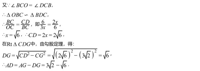 中考冲刺||2026年“佬资数道叁”中考数学考前30天提分专项训练(八)——相似专题,含答案解析 第13张