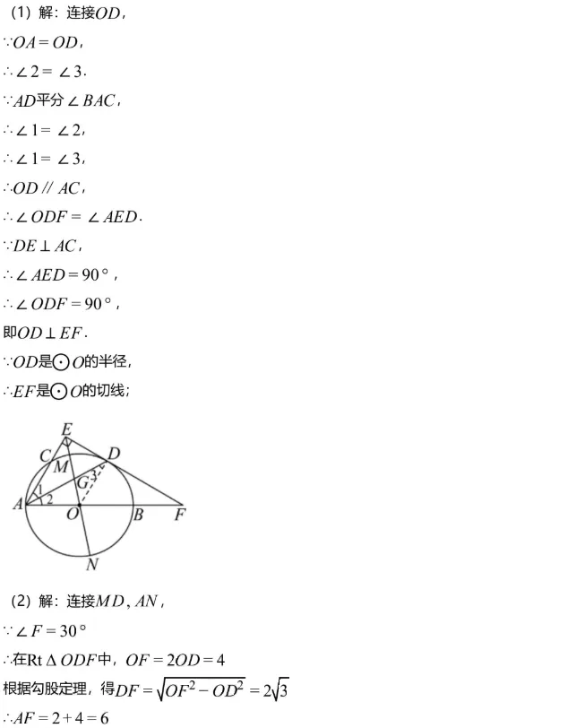 中考冲刺||2026年“佬资数道叁”中考数学考前30天提分专项训练(八)——相似专题,含答案解析 第14张
