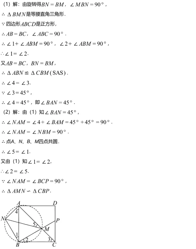 中考冲刺||2026年“佬资数道叁”中考数学考前30天提分专项训练(八)——相似专题,含答案解析 第16张