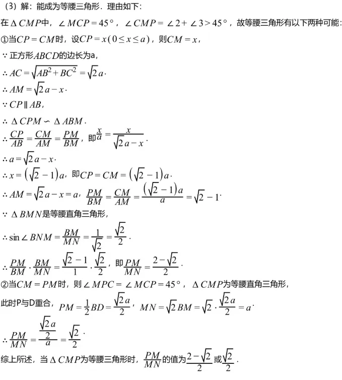 中考冲刺||2026年“佬资数道叁”中考数学考前30天提分专项训练(八)——相似专题,含答案解析 第17张