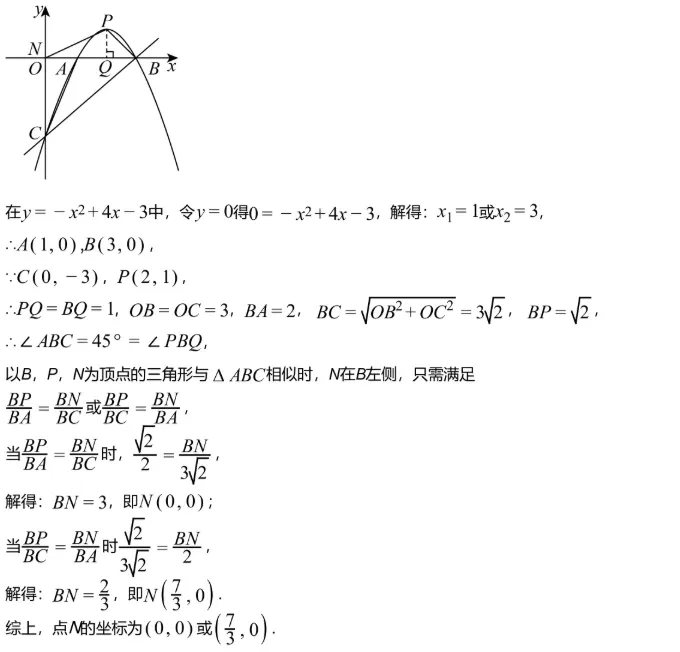 中考冲刺||2026年“佬资数道叁”中考数学考前30天提分专项训练(八)——相似专题,含答案解析 第19张