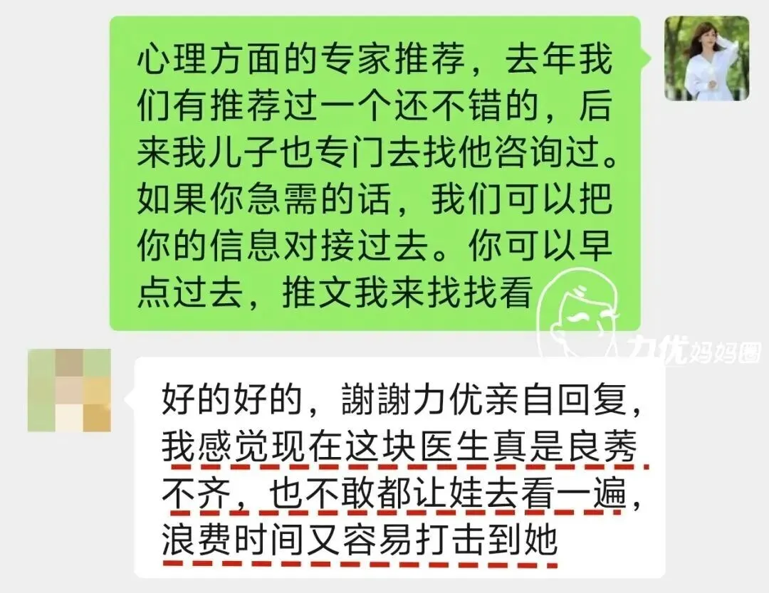 中年母亲节的真相:娃期中考砸了…… 第8张