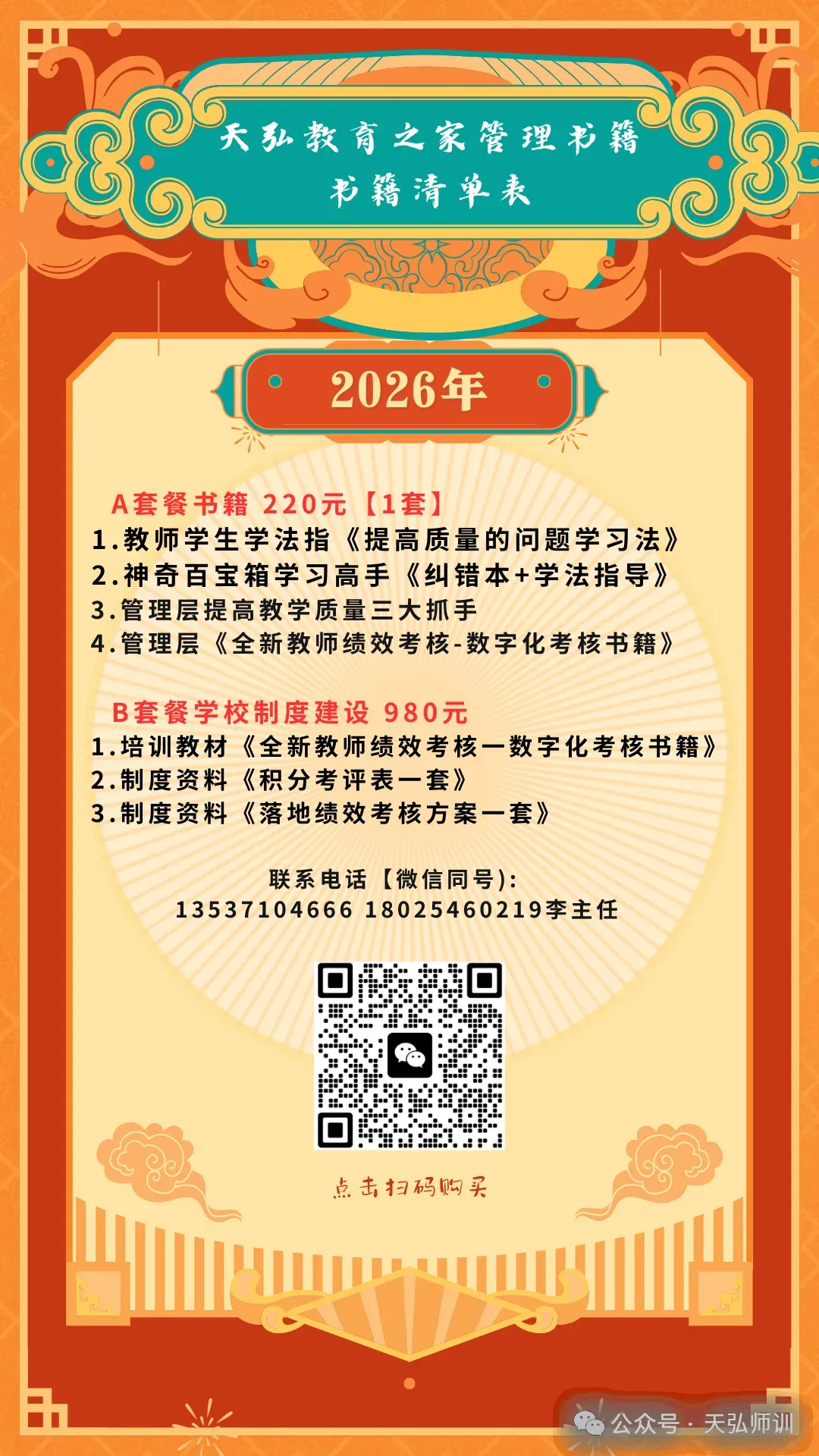试卷讲评课六大要点:让错题变宝藏,课堂活起来! 第3张
