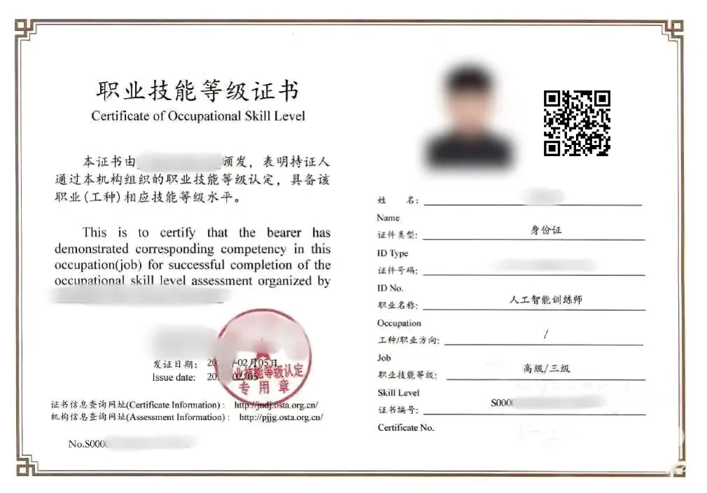 《人工智能训练师》模拟习题含答案考试学习! 第3张