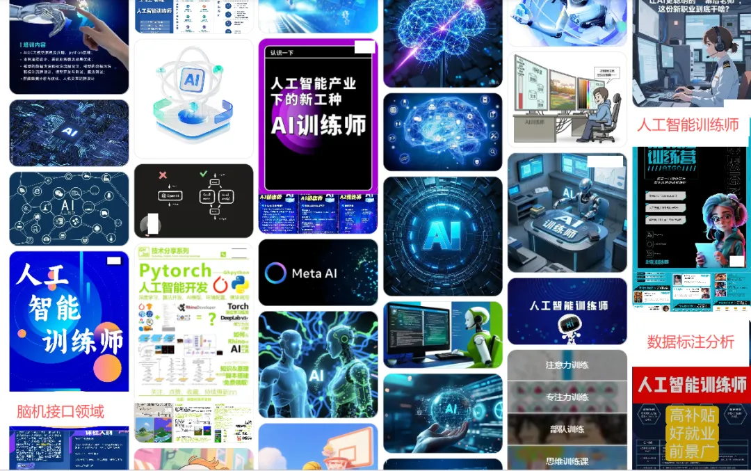 《人工智能训练师》模拟习题含答案考试学习! 第4张