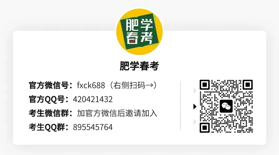 2026年春考语数英真题+答案(完整版) 第41张