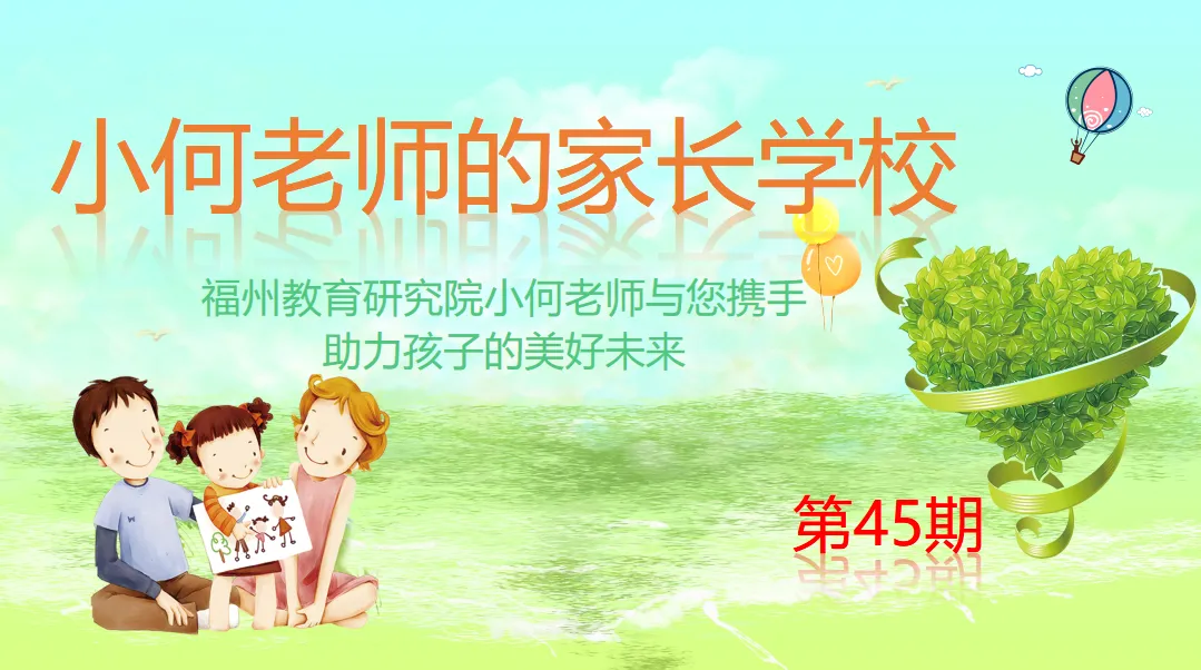 家长学校|期中考后的有效沟通 第1张