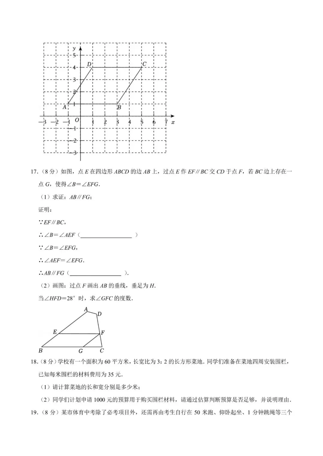厦门市思明区2025年数学期末试卷:最好的备考智慧,就藏在名校真题里! 第9张