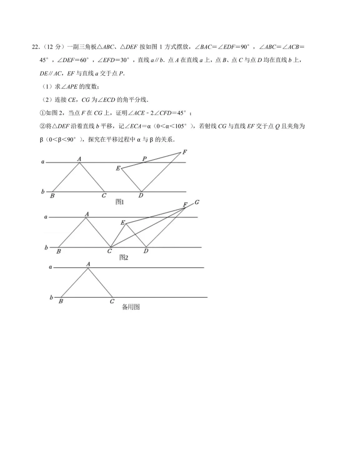 厦门市思明区2025年数学期末试卷:最好的备考智慧,就藏在名校真题里! 第12张