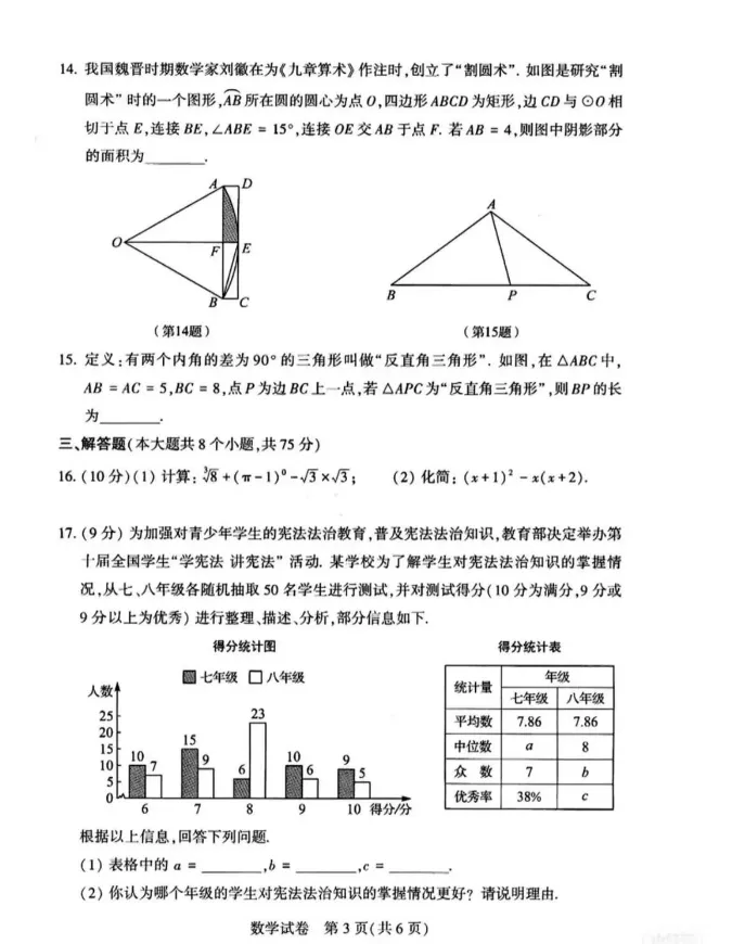 河南省2025年中考真题试卷+答案解析【全科】可下载打印! 第3张 河南省2025年中考真题试卷+答案解析【全科】可下载打印! 第3张
