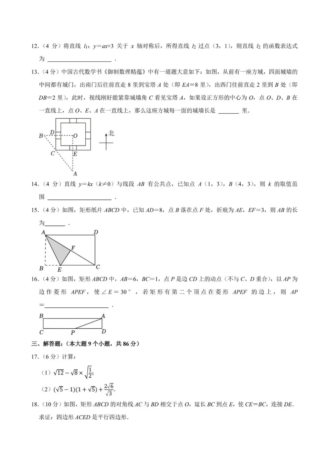 厦门市思明区2025年数学期末试卷:最好的备考智慧,就藏在名校真题里! 第18张