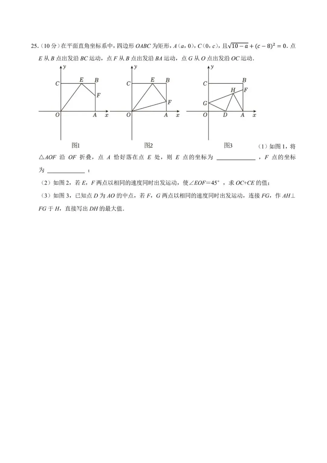 厦门市思明区2025年数学期末试卷:最好的备考智慧,就藏在名校真题里! 第22张