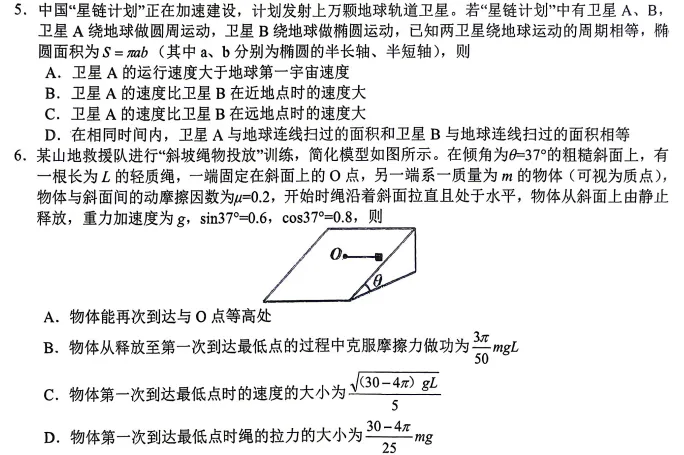 2026高三优质模拟卷--江西赣州市适应性考试(二模)物理 第4张