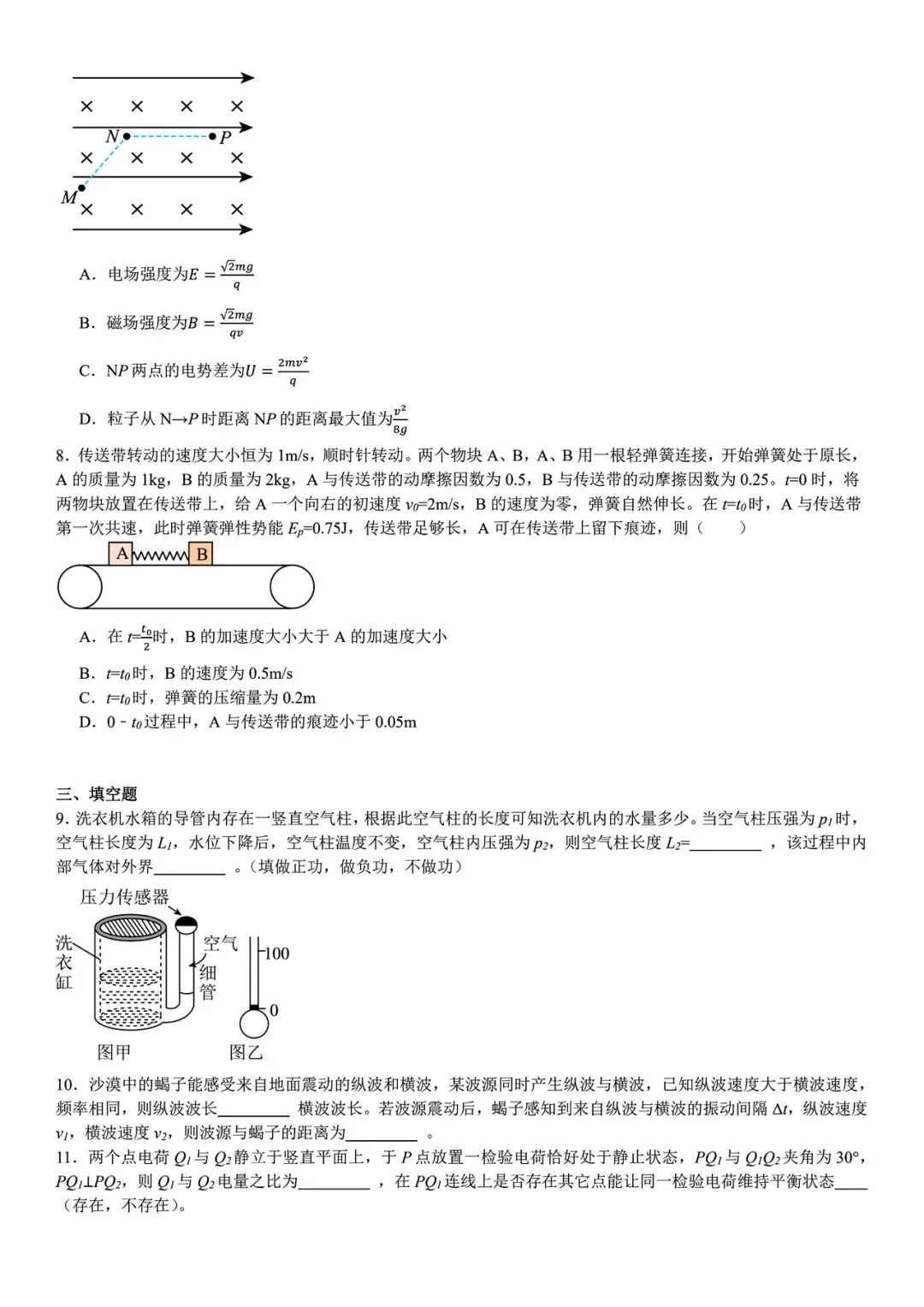 【高考真题】2025年福建省高考真题试卷电子版-(全科目)答案解析 第6张