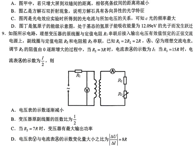 2026高三优质模拟卷--江西赣州市适应性考试(二模)物理 第6张