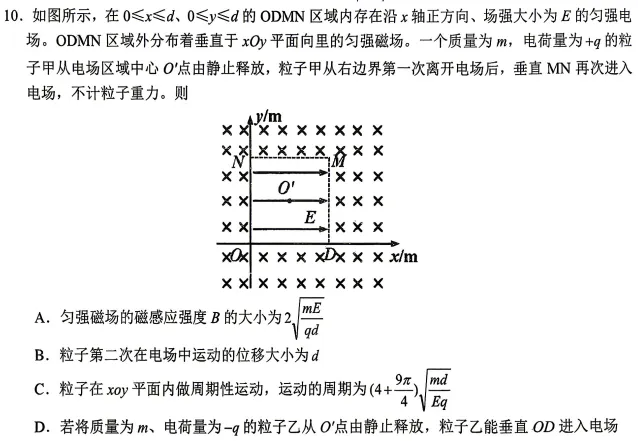 2026高三优质模拟卷--江西赣州市适应性考试(二模)物理 第7张
