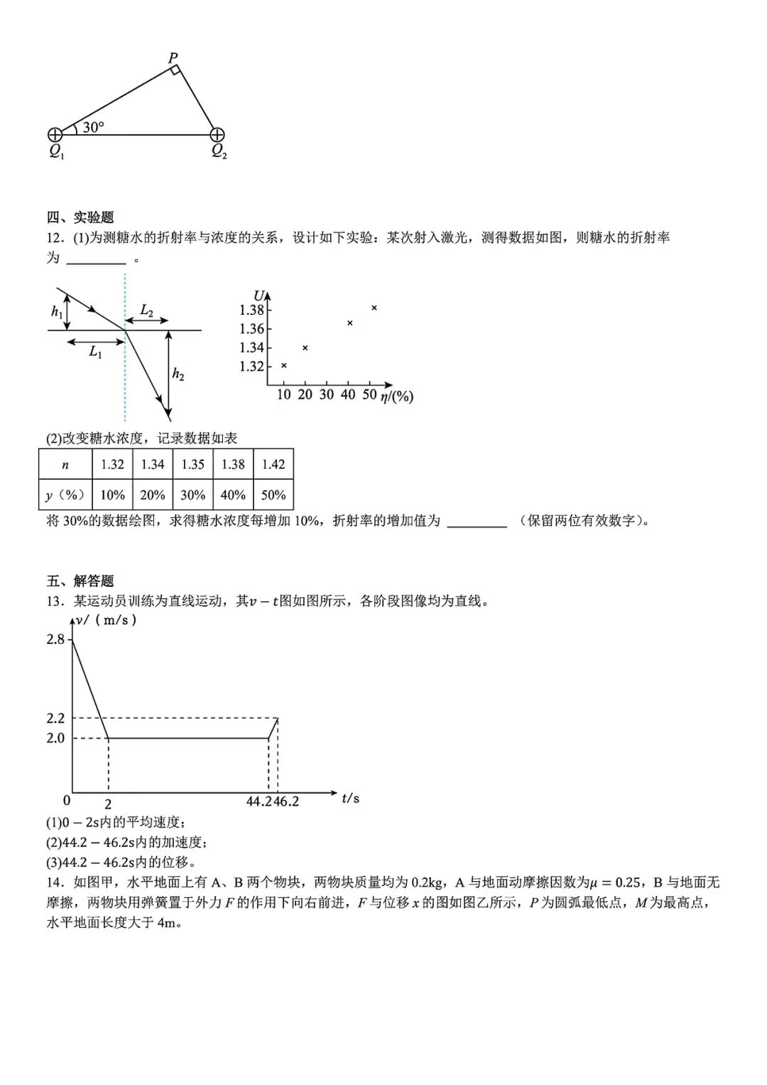 【高考真题】2025年福建省高考真题试卷电子版-(全科目)答案解析 第7张