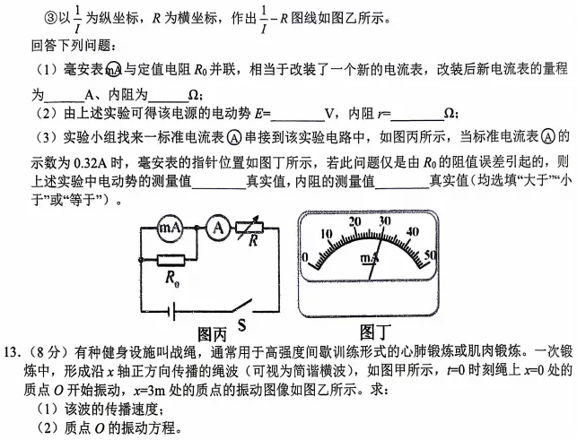2026高三优质模拟卷--江西赣州市适应性考试(二模)物理 第10张