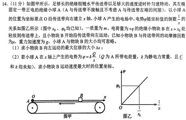 2026高三优质模拟卷--江西赣州市适应性考试(二模)物理 第12张