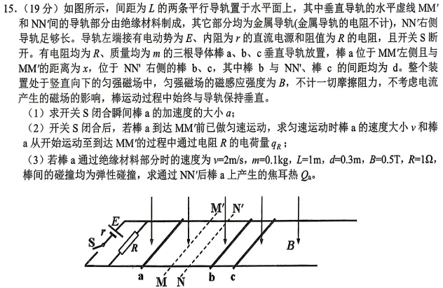 2026高三优质模拟卷--江西赣州市适应性考试(二模)物理 第13张