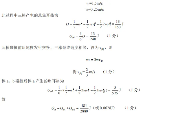 2026高三优质模拟卷--江西赣州市适应性考试(二模)物理 第18张