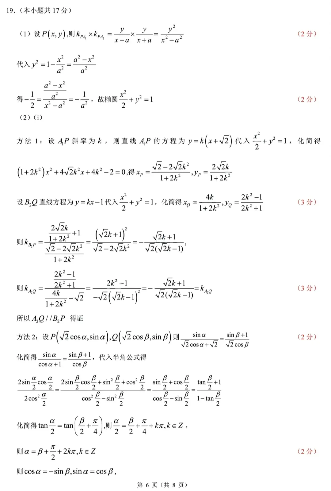 浙江省县域联盟2026届高三5月高考模拟考数学试题及答案 第10张
